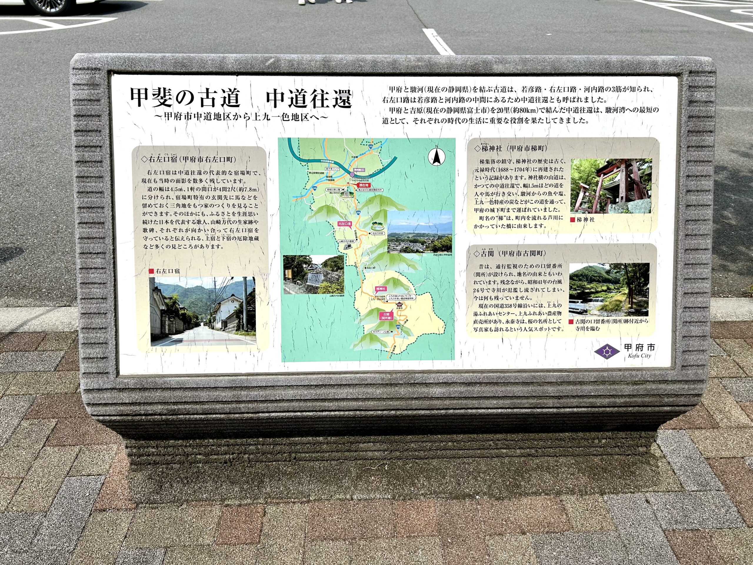 甲斐の国マップ 甲斐のホテル 山梨県 観光情報