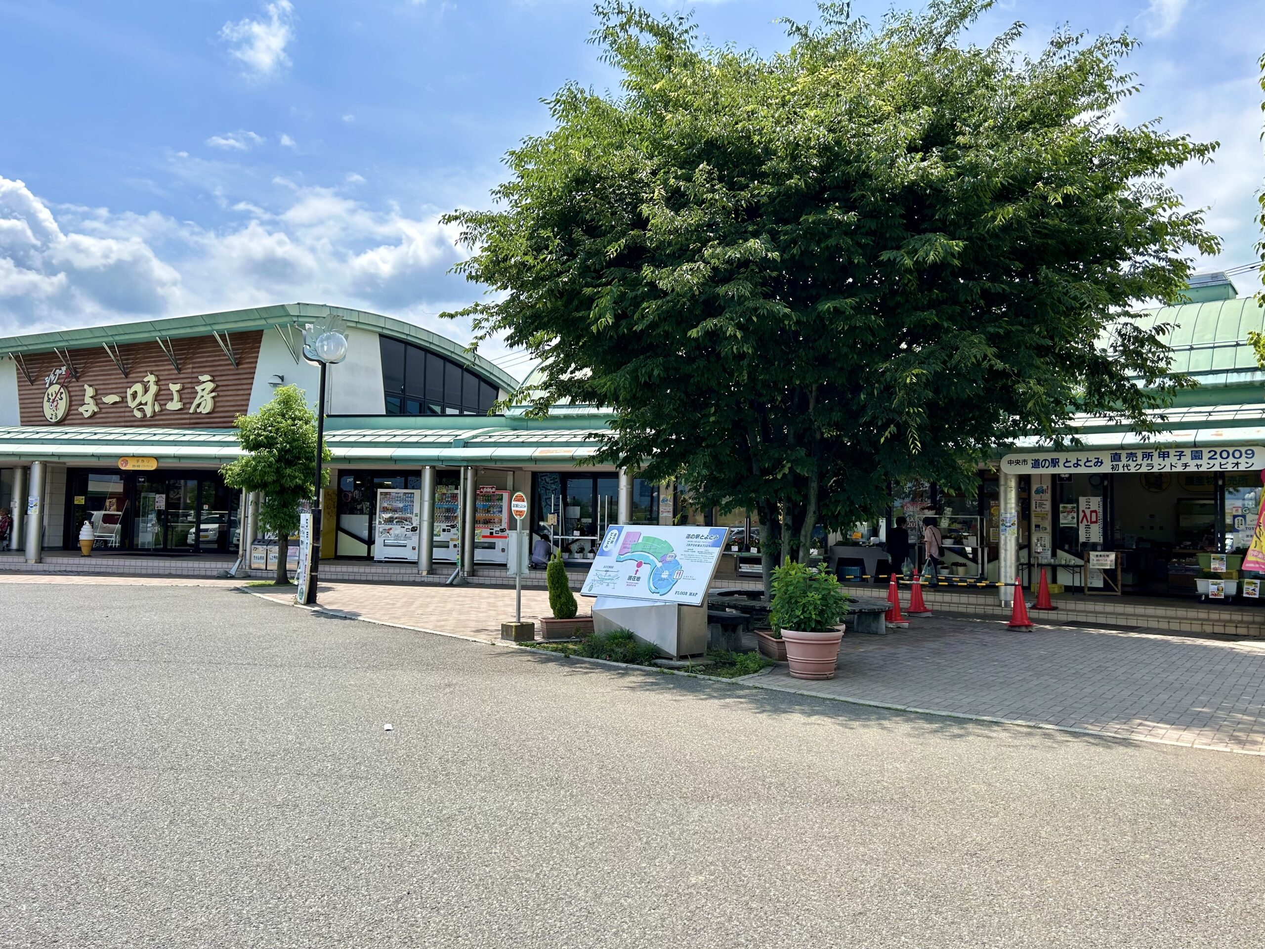 道の駅とよとみ 甲斐の国マップ 甲斐のホテル 山梨県 観光情報