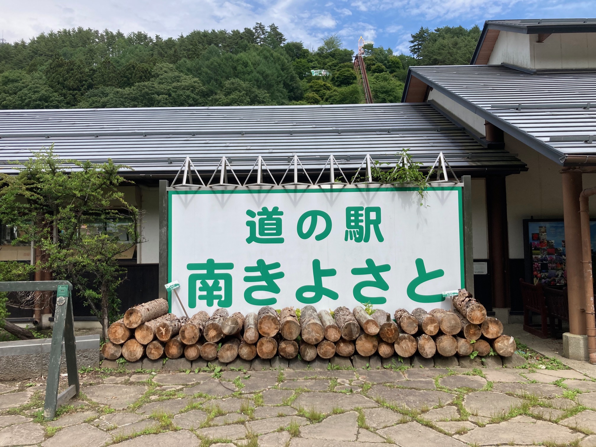 道の駅南きよさと 甲斐の国マップ 甲斐のホテル 山梨県 観光情報