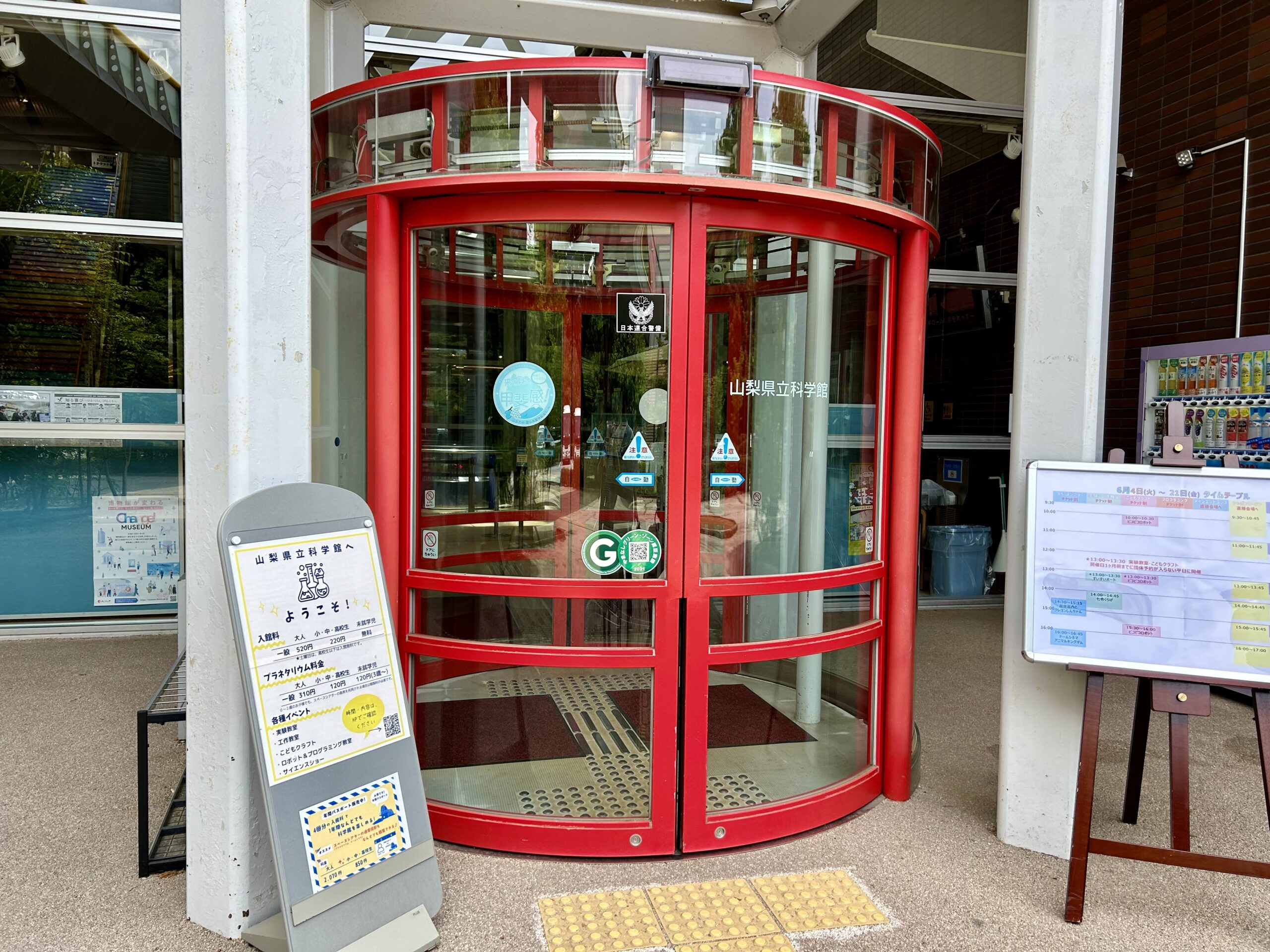 甲斐の国マップ 甲斐のホテル 山梨県 観光情報