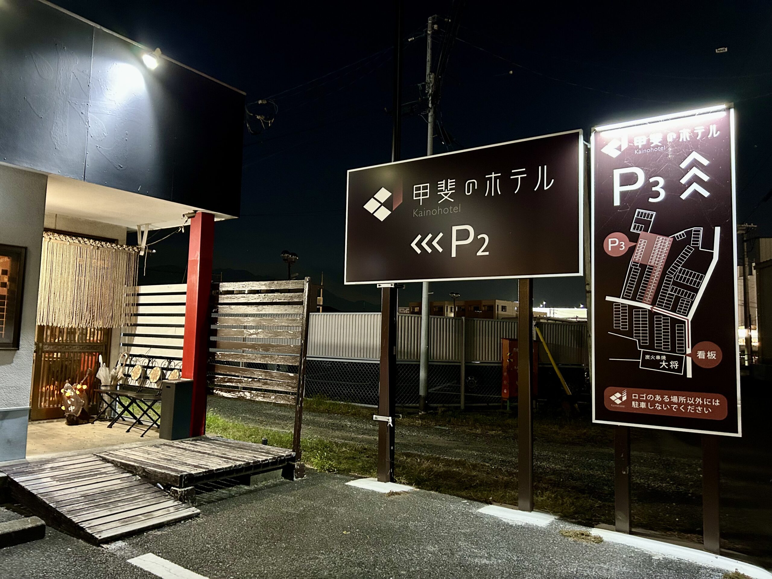 甲斐の国マップ 甲斐のホテル 山梨県 観光情報