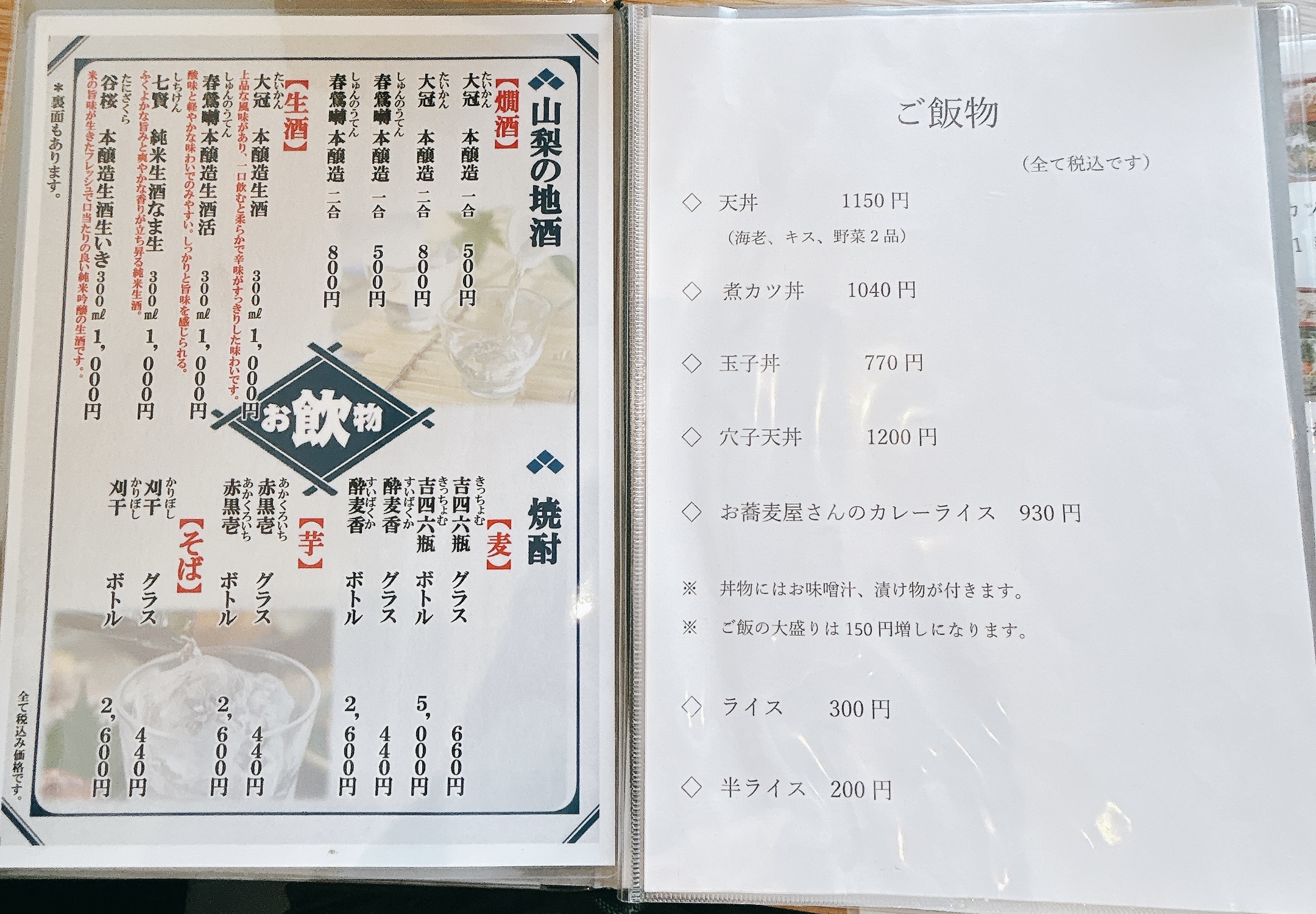 甲斐の国マップ 甲斐のホテル 山梨県 観光情報