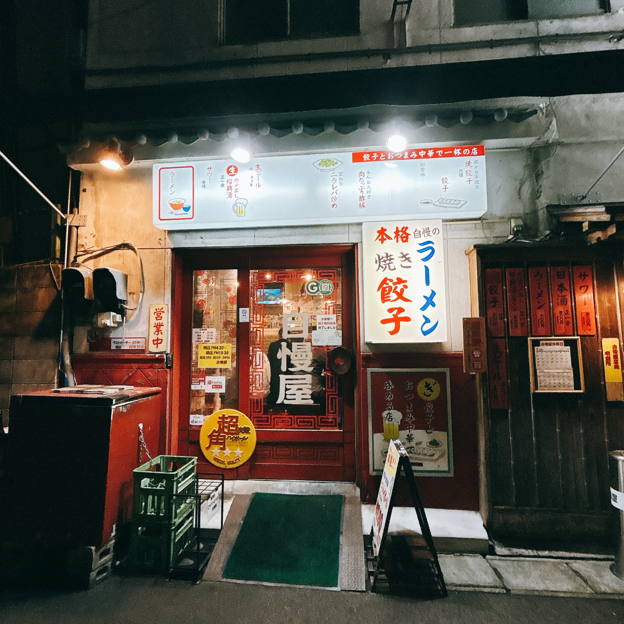 甲斐の国マップ 甲斐のホテル 山梨県 観光情報