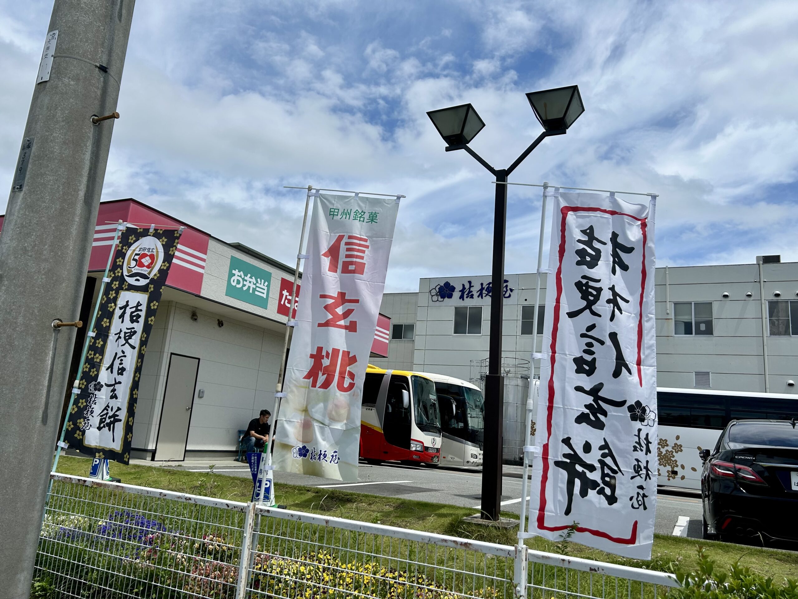 甲斐の国マップ 甲斐のホテル 山梨県 観光情報