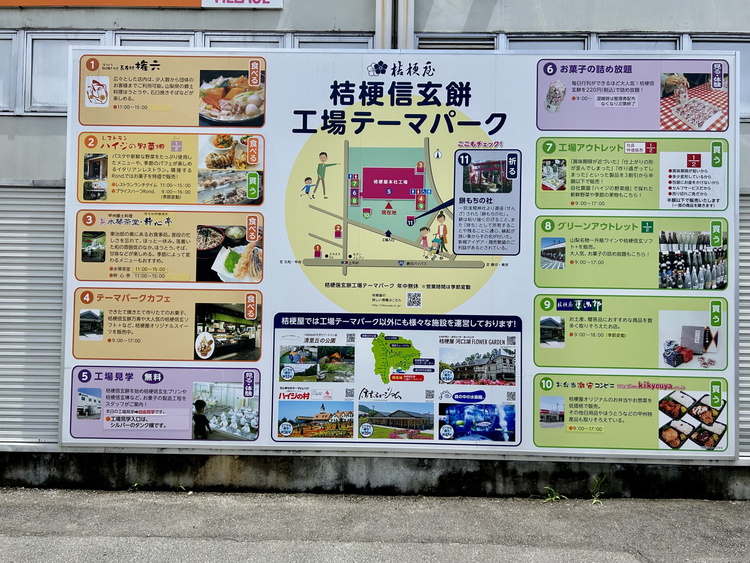 甲斐の国マップ 甲斐のホテル 山梨県 観光情報