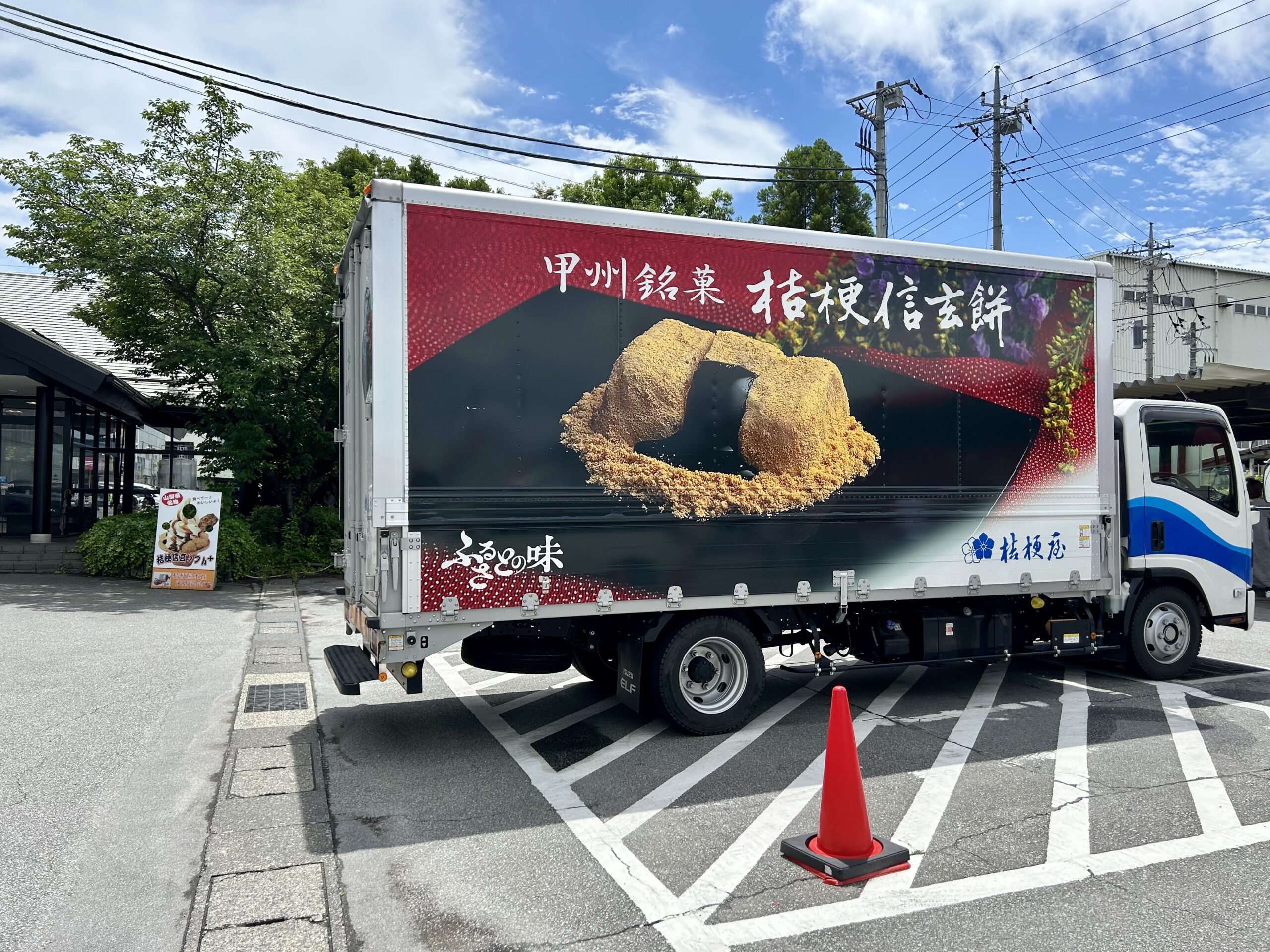 桔梗信玄餅工場テーマパーク 甲斐の国マップ 甲斐のホテル 山梨県 観光情報