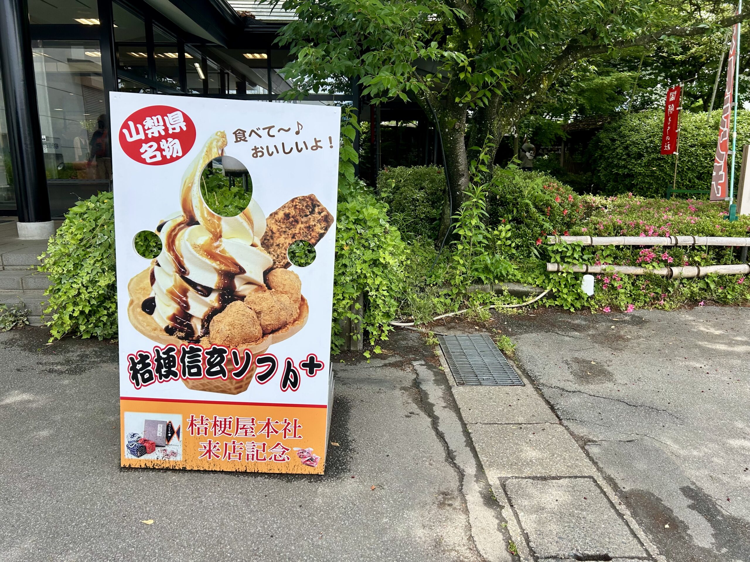 甲斐の国マップ 甲斐のホテル 山梨県 観光情報