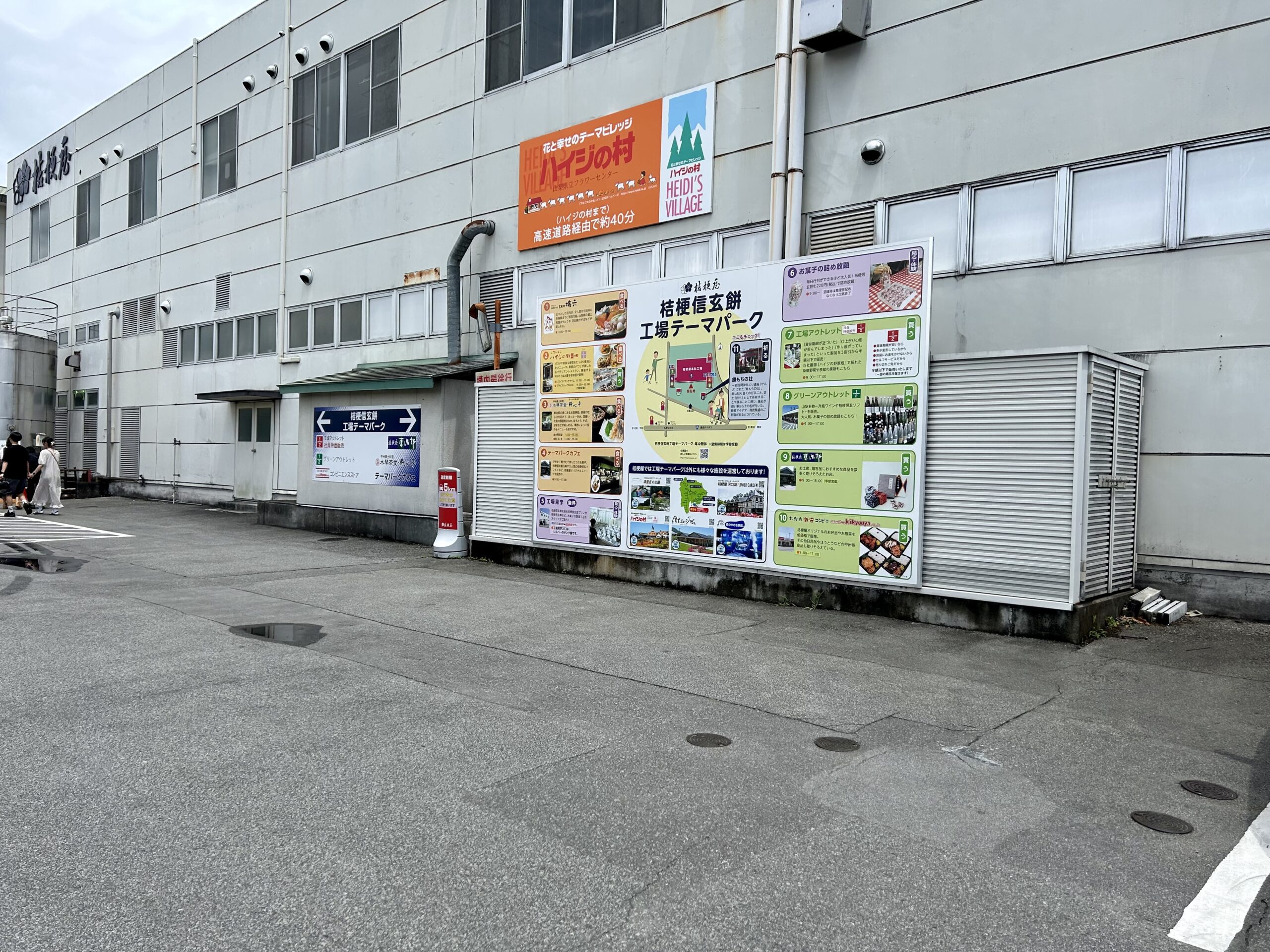 甲斐の国マップ 甲斐のホテル 山梨県 観光情報