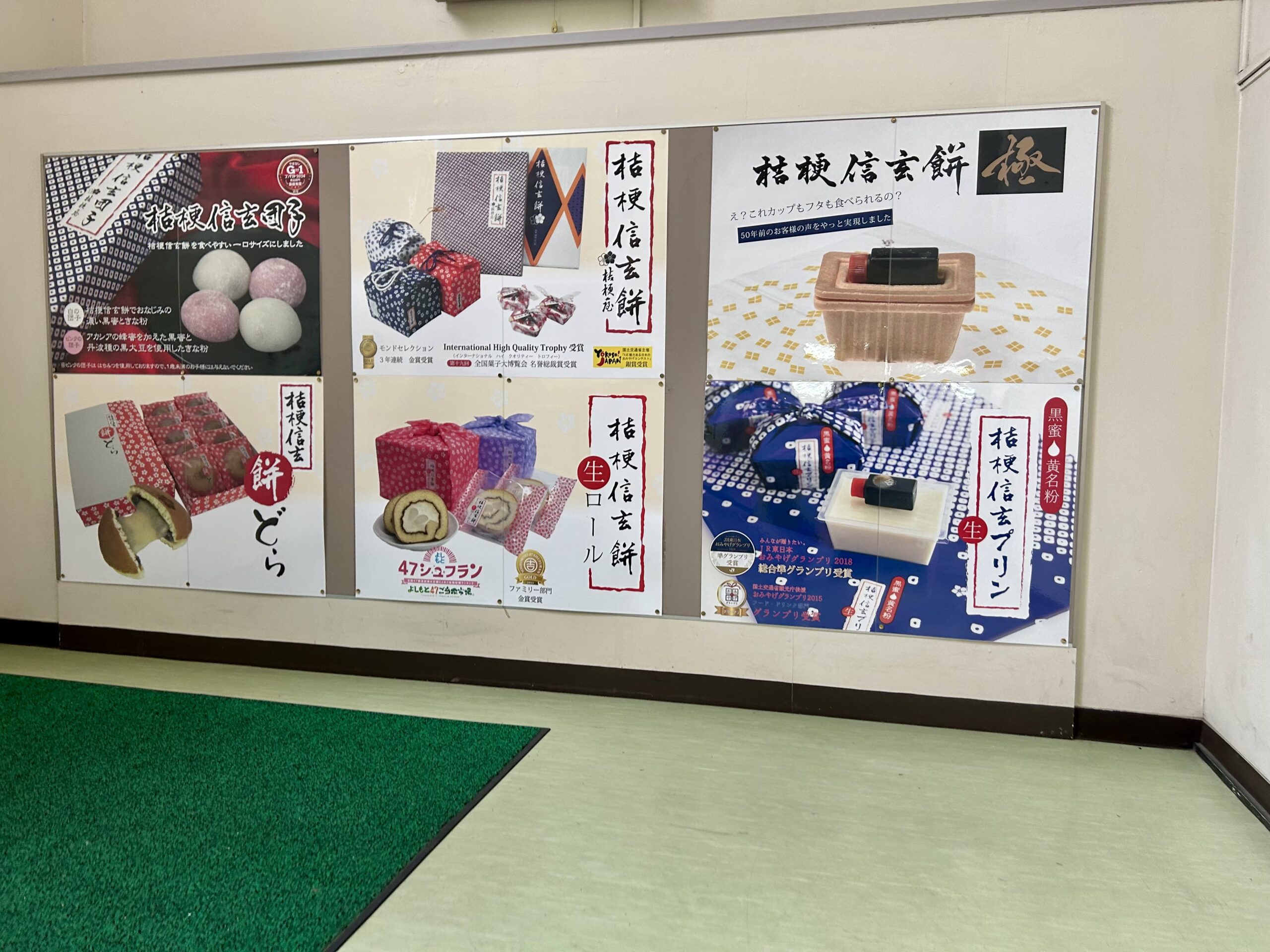 甲斐の国マップ 甲斐のホテル 山梨県 観光情報