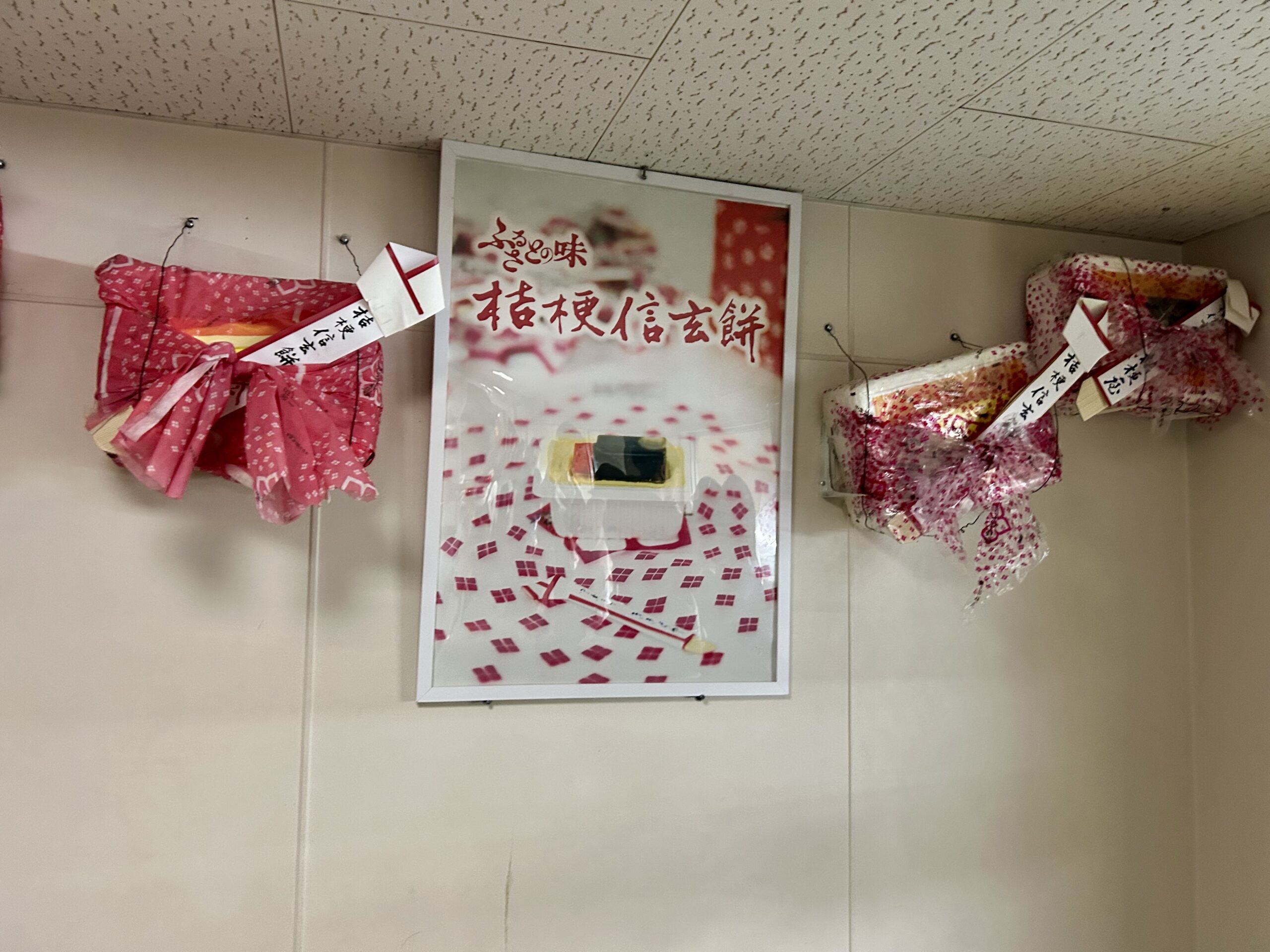 甲斐の国マップ 甲斐のホテル 山梨県 観光情報