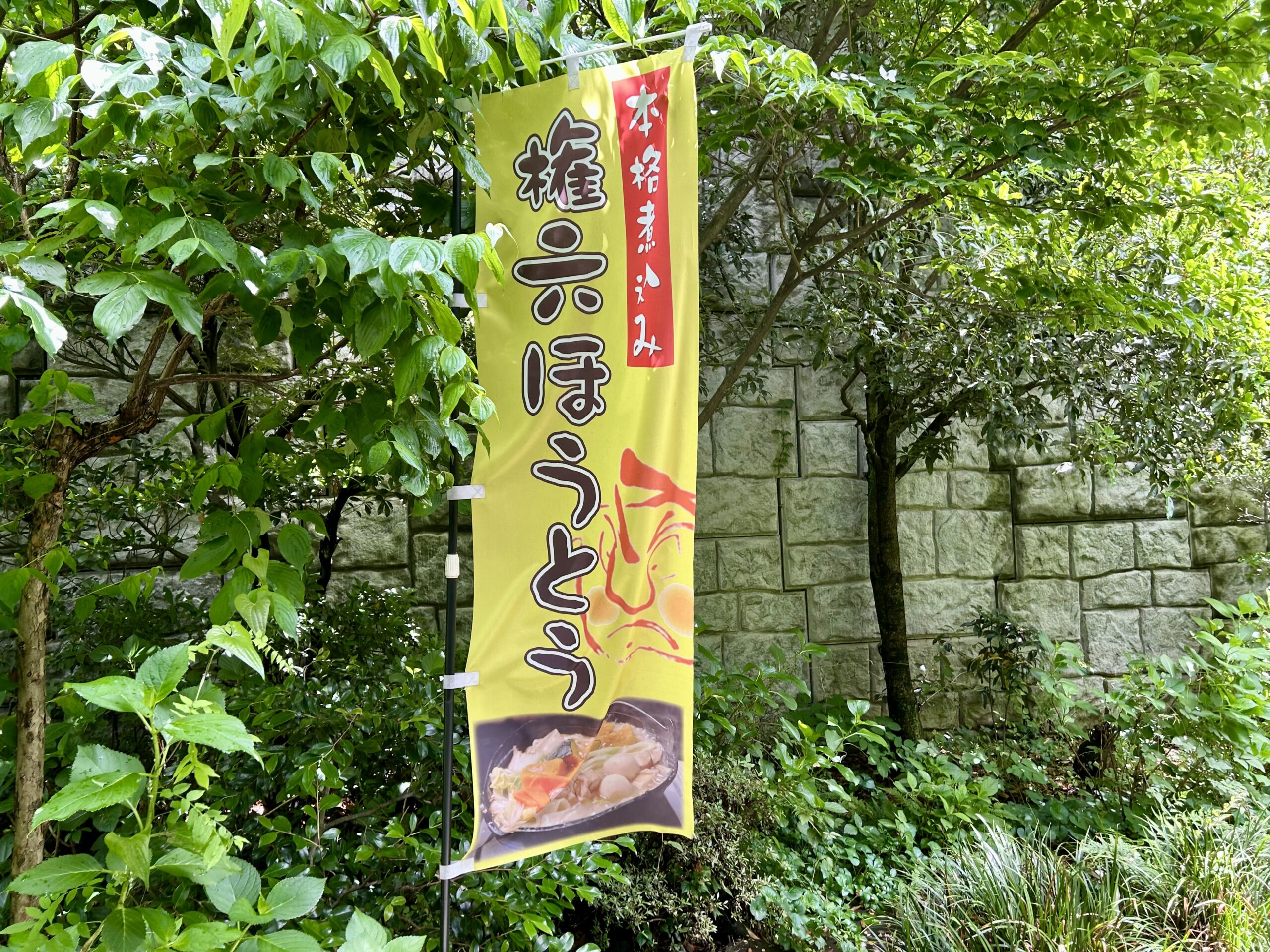 甲斐の国マップ 甲斐のホテル 山梨県 観光情報