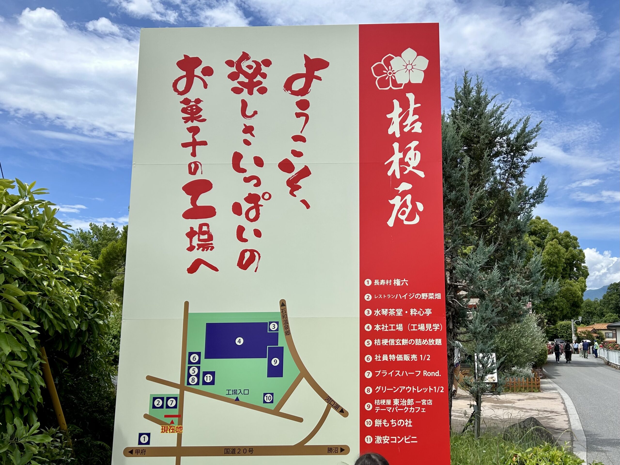 甲斐の国マップ 甲斐のホテル 山梨県 観光情報