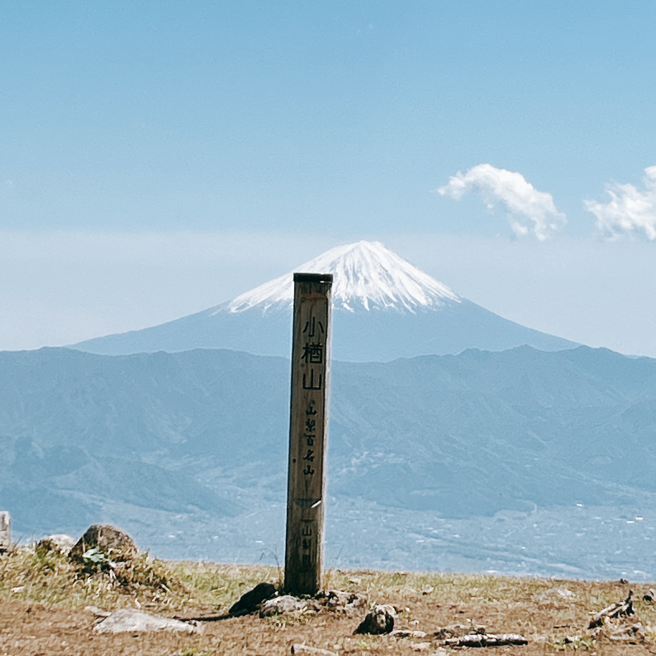 山梨百名山　小楢山（こならやま） 甲斐の国マップ 甲斐のホテル 山梨県 観光情報