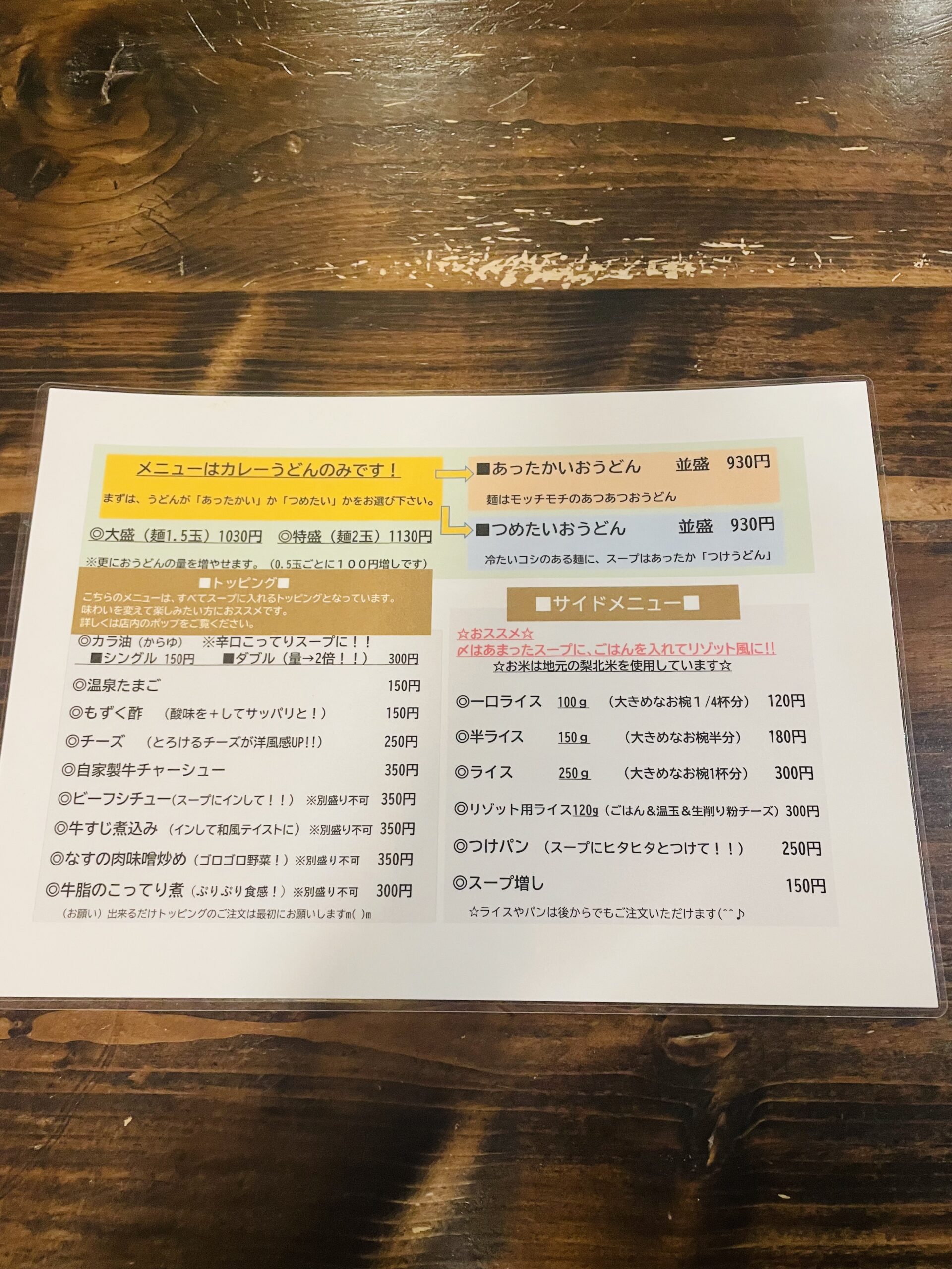 甲斐の国マップ 甲斐のホテル 山梨県 観光情報