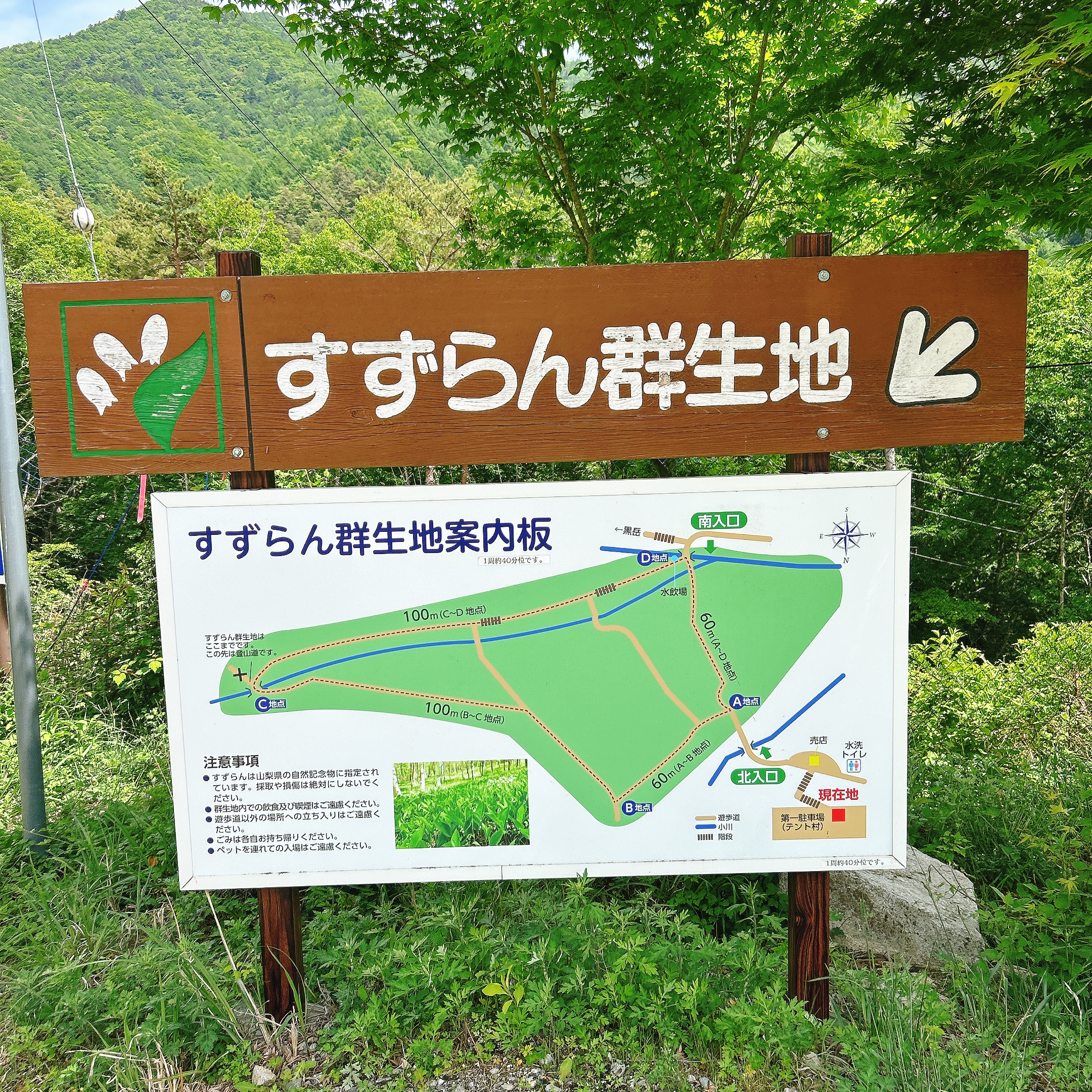 甲斐の国マップ 甲斐のホテル 山梨県 観光情報