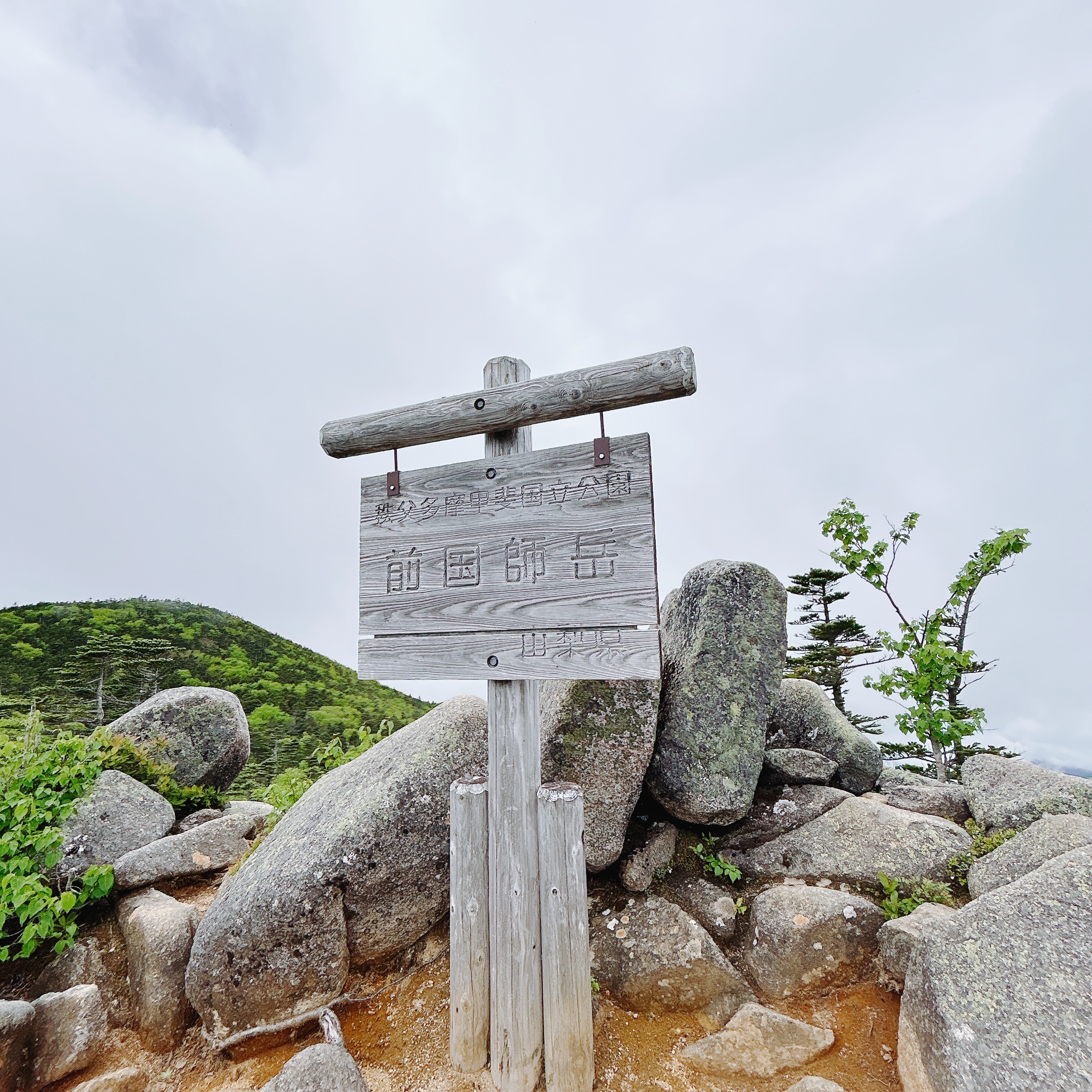 山梨百名山　国師ヶ岳（こくしがたけ） 甲斐の国マップ 甲斐のホテル 山梨県 観光情報