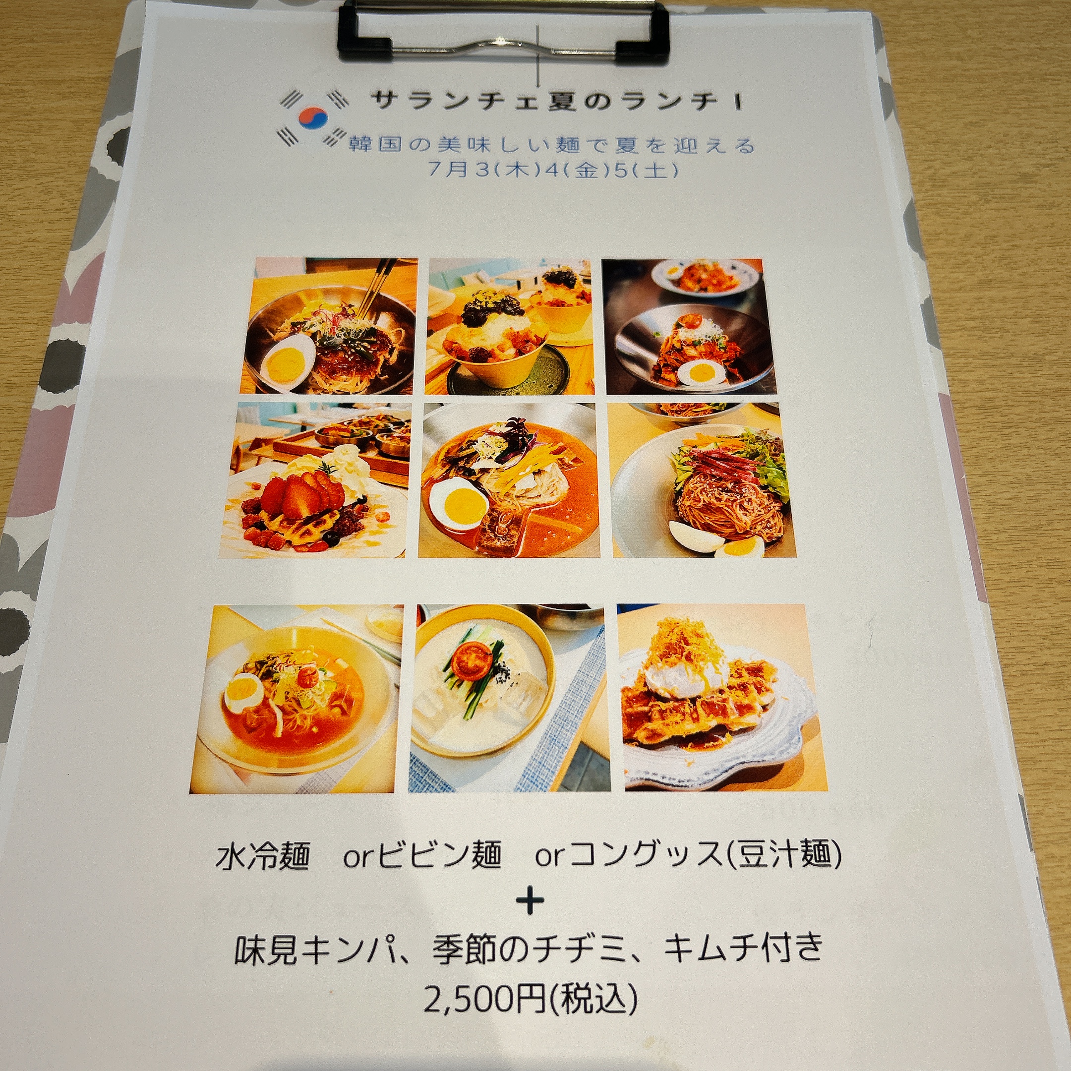 甲斐の国マップ 甲斐のホテル 山梨県 観光情報