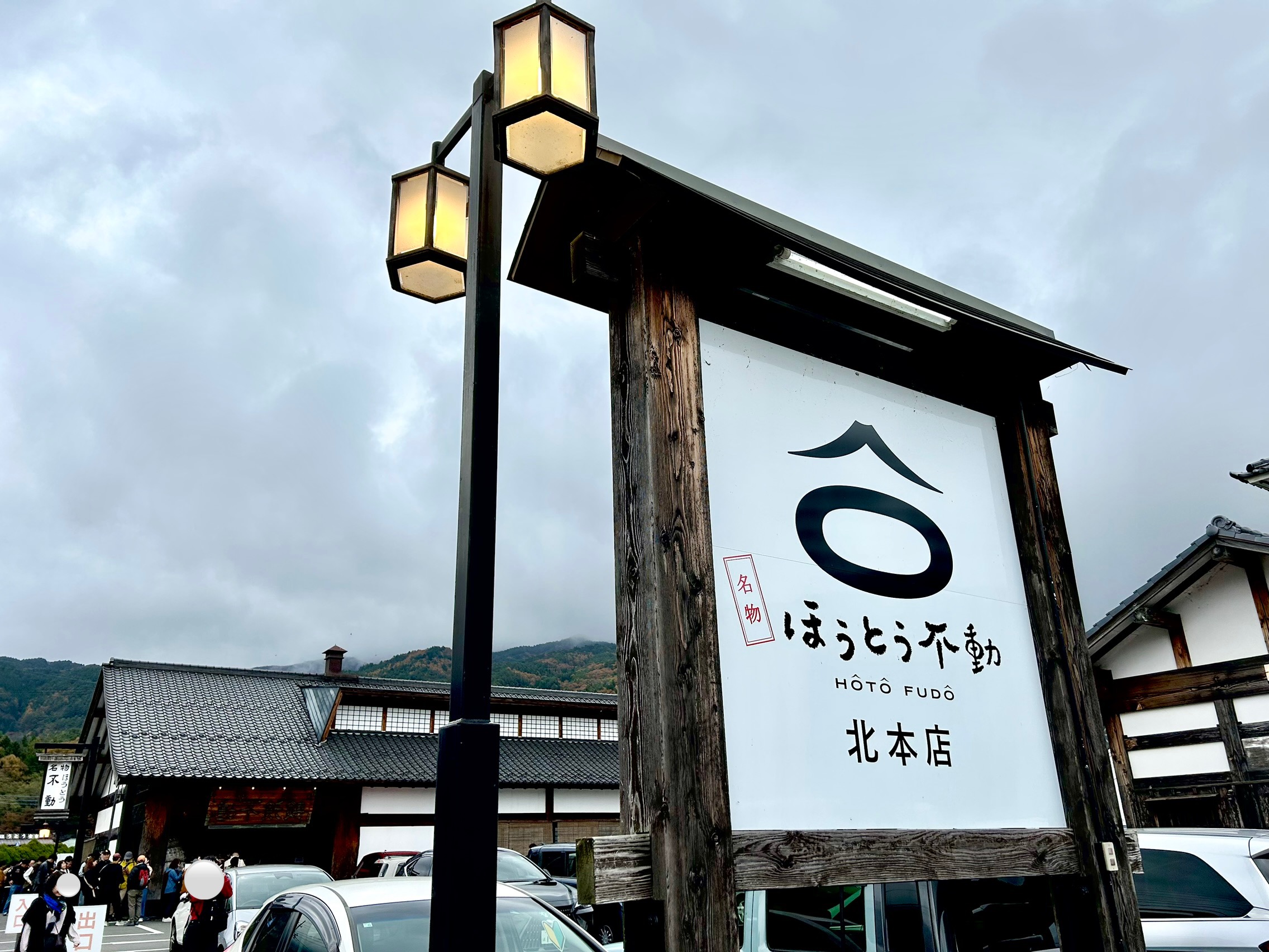 甲斐の国マップ 甲斐のホテル 山梨県 観光情報