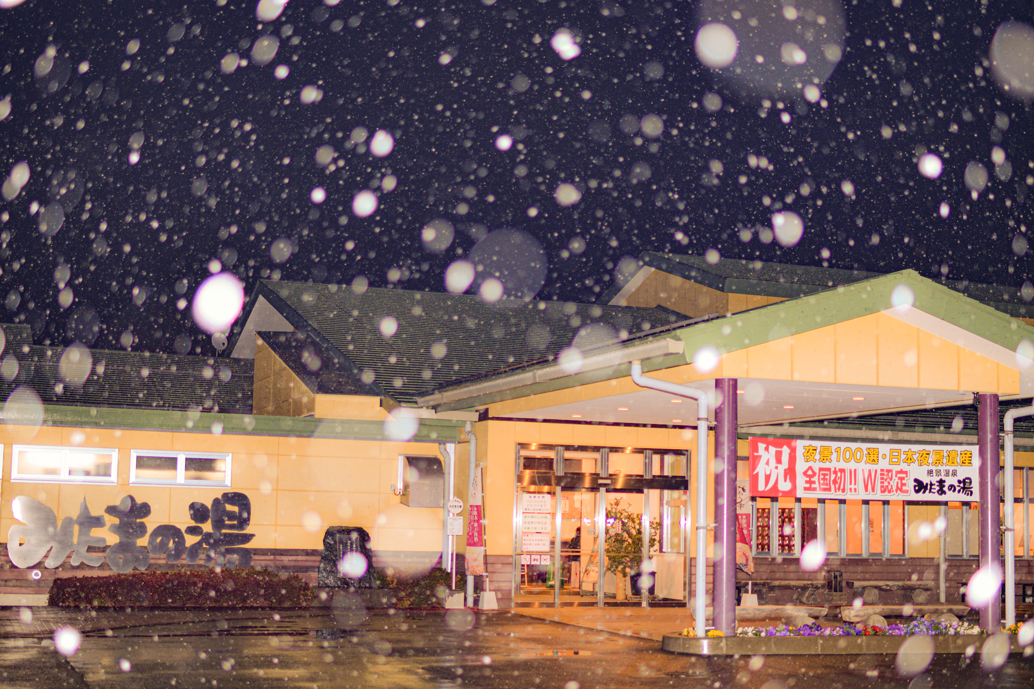 甲斐のホテル 甲斐の国マップ 山梨県 甲府市 観光情報 フォトコンテスト