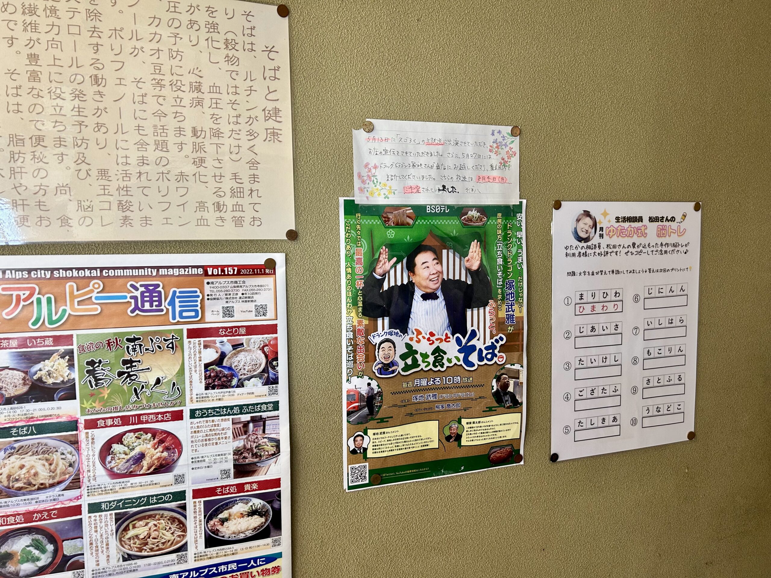 甲斐の国マップ 甲斐のホテル 山梨県 観光情報