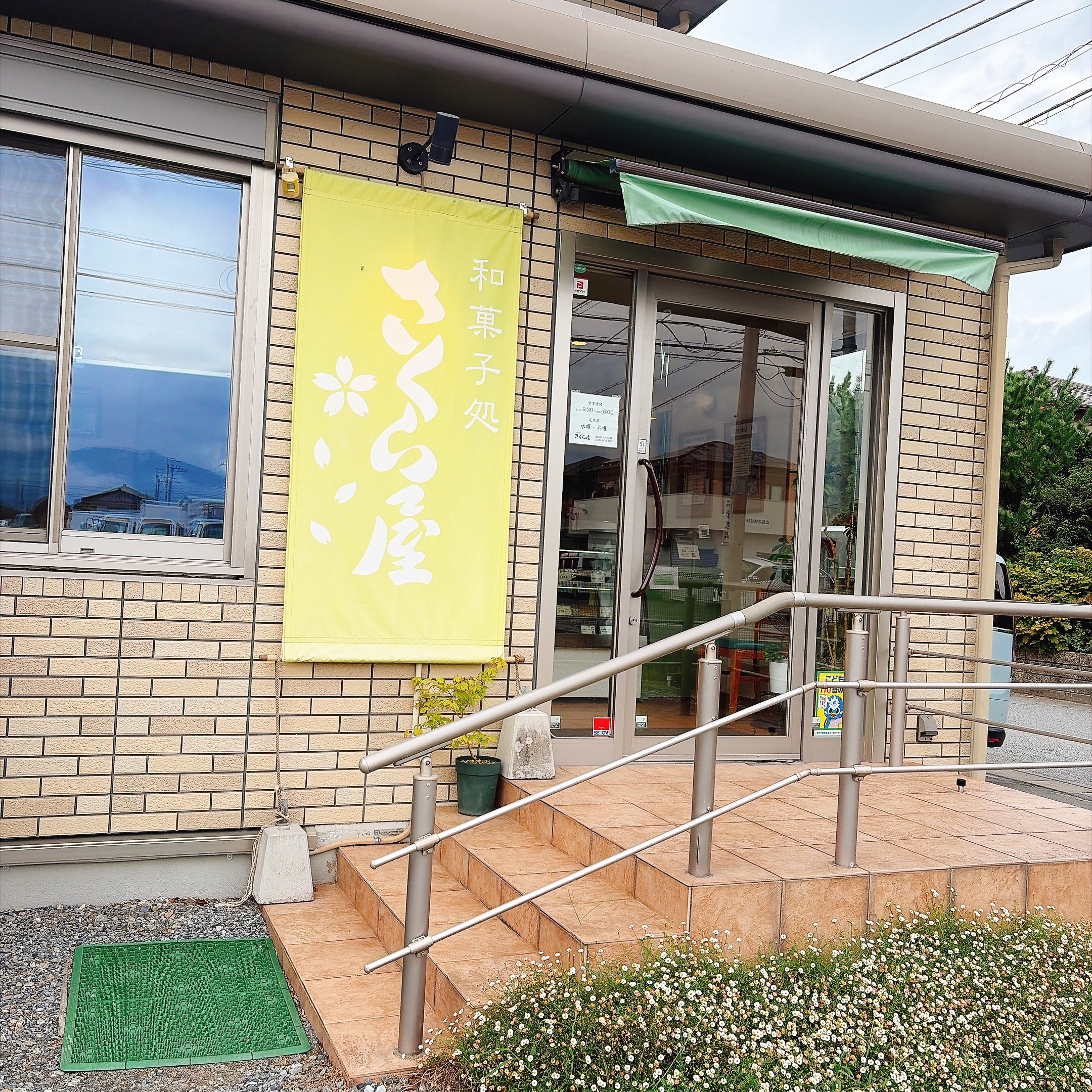 甲斐の国マップ 甲斐のホテル 山梨県 観光情報