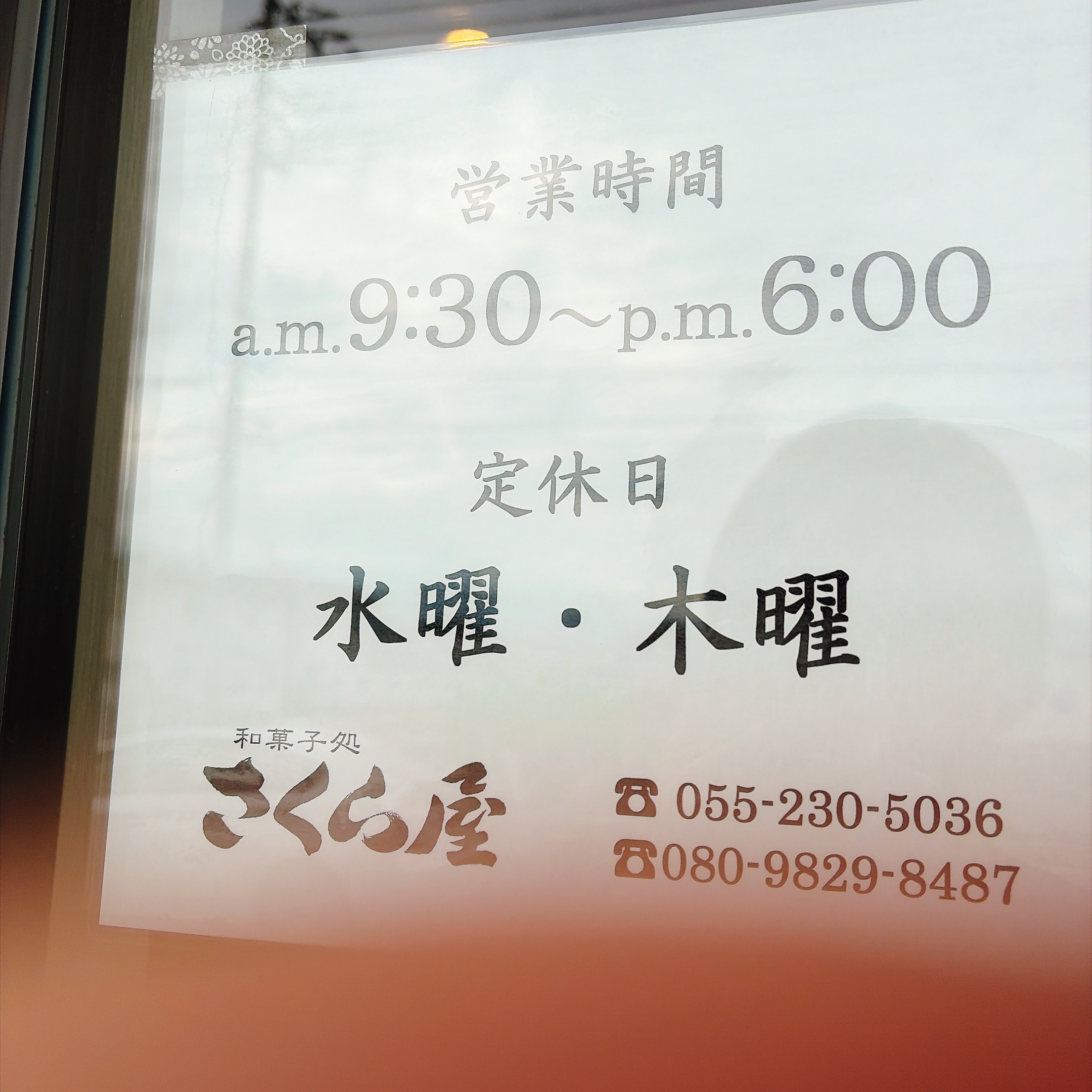 甲斐の国マップ 甲斐のホテル 山梨県 観光情報